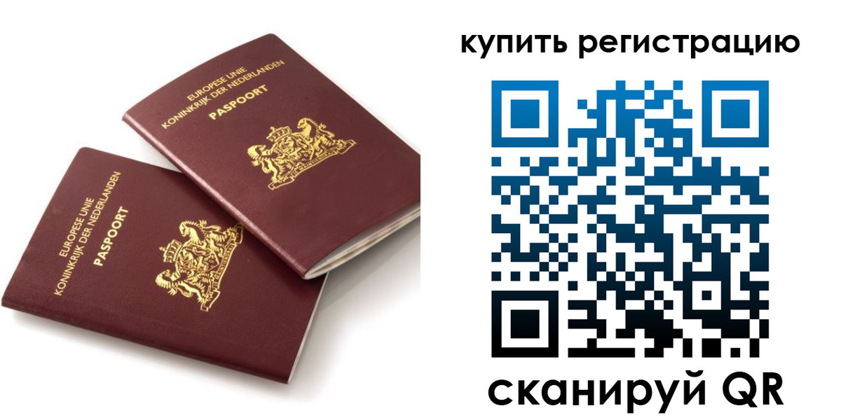 временная регистрация законно в Лабытнанги