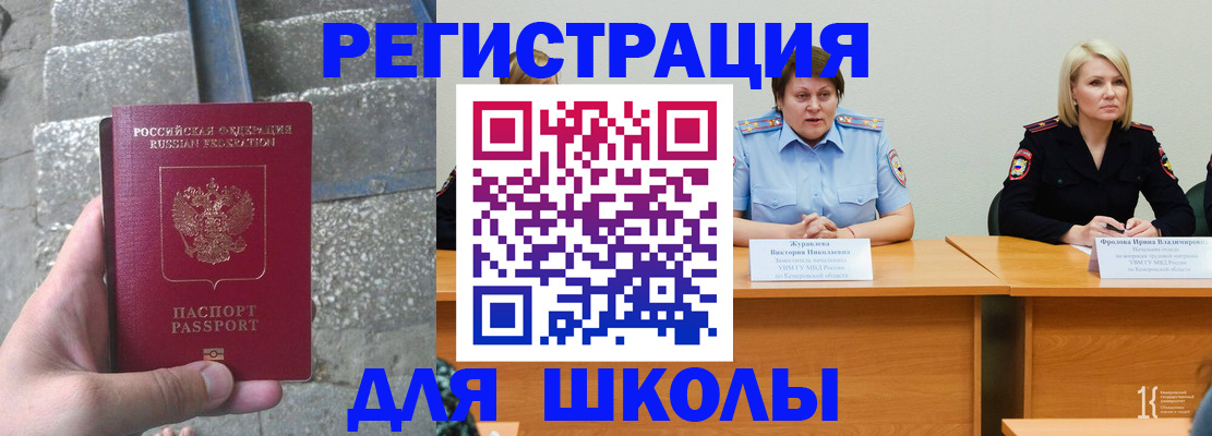 купить прописку в Лабытнанги