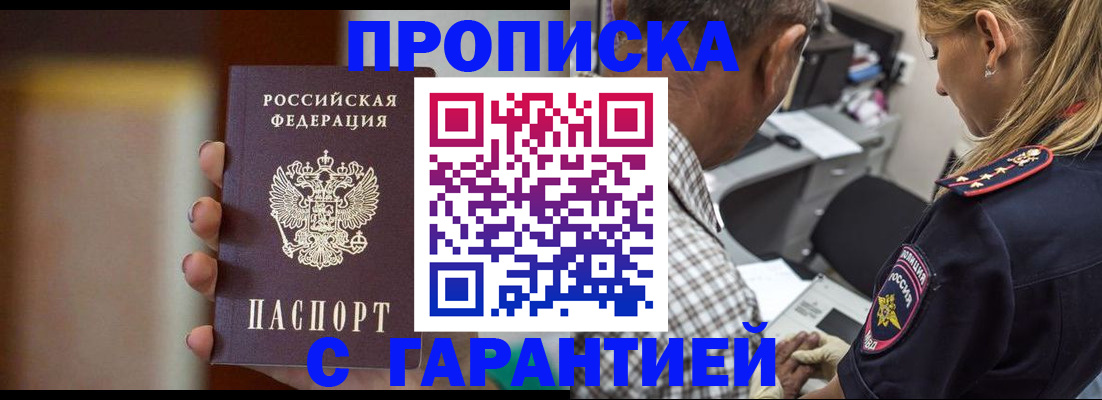 временная регистрация адрес в Лабытнанги