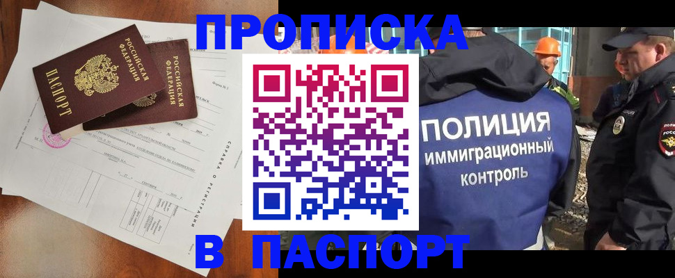 где прописаться в Лабытнанги