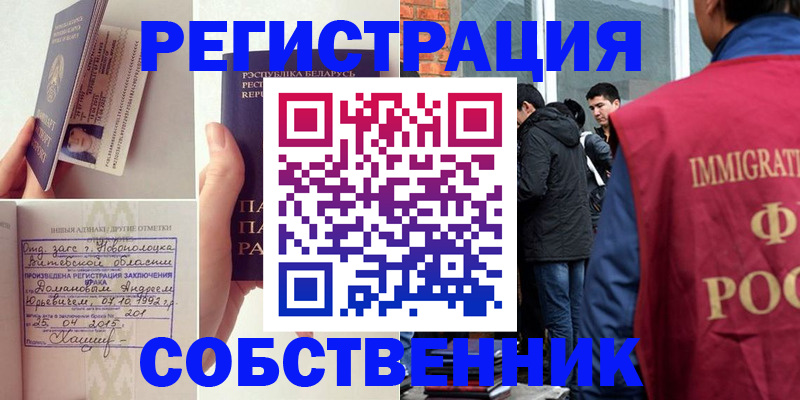 пропишу в квартире в Лабытнанги